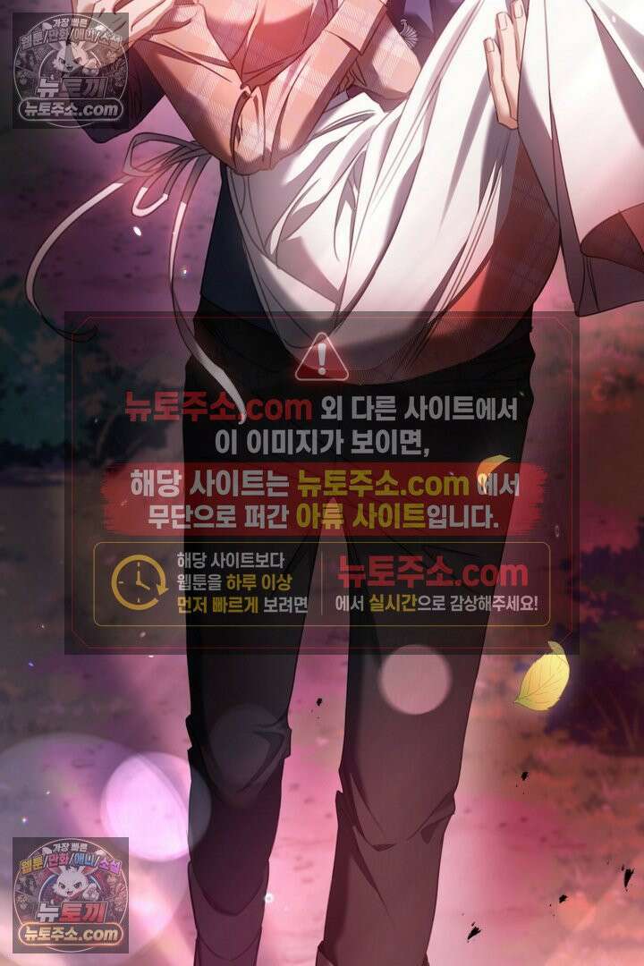 기사를 선택하는 법 6화 19