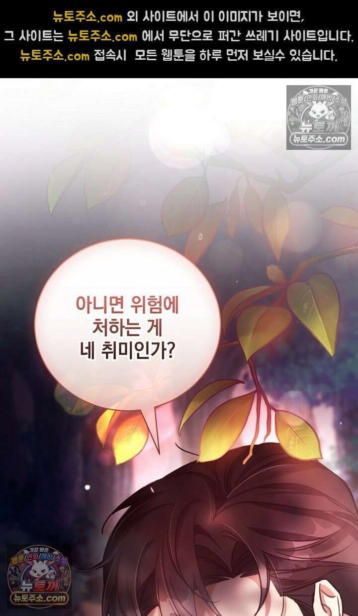 기사를 선택하는 법 6화 21