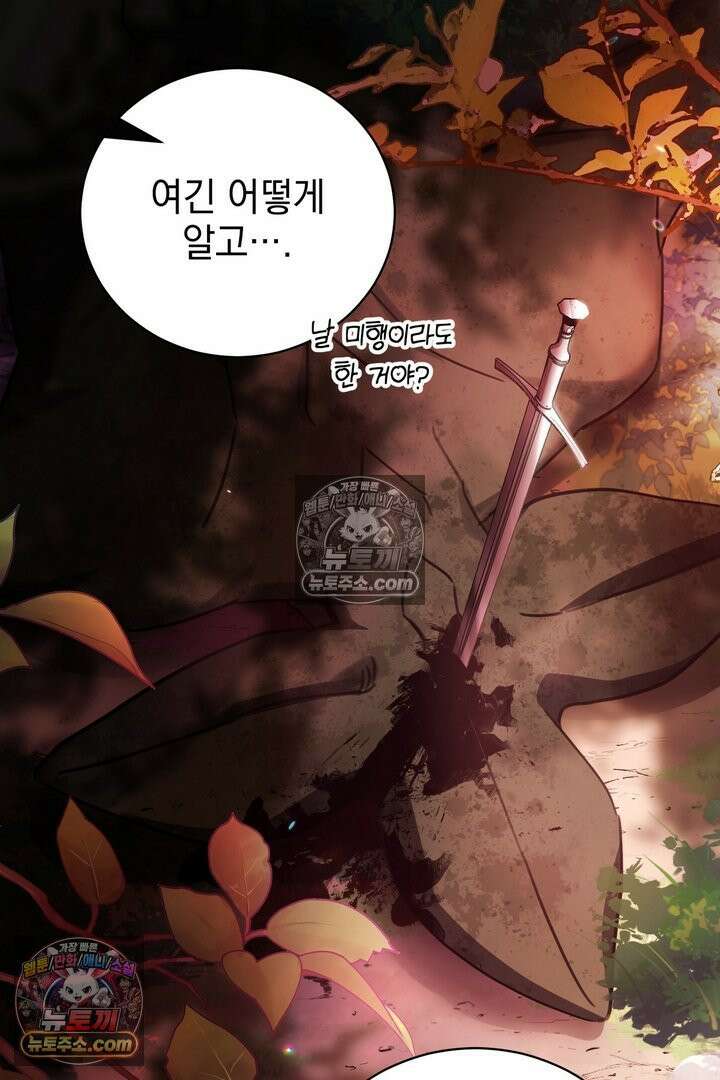 기사를 선택하는 법 6화 24