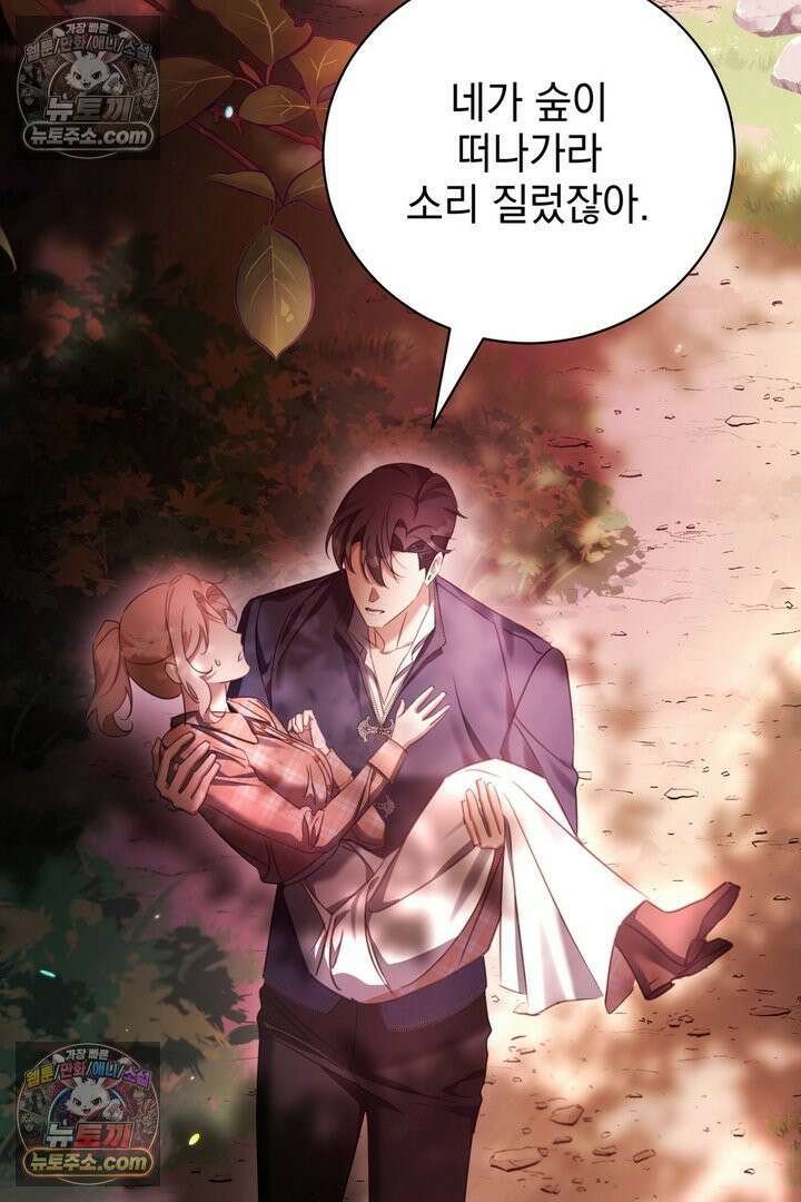 기사를 선택하는 법 6화 25