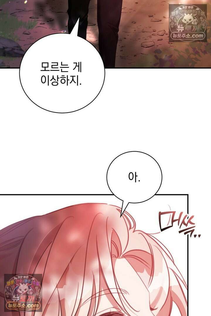 기사를 선택하는 법 6화 26