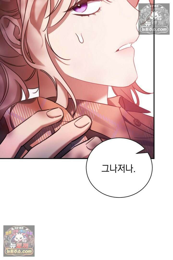 기사를 선택하는 법 6화 27