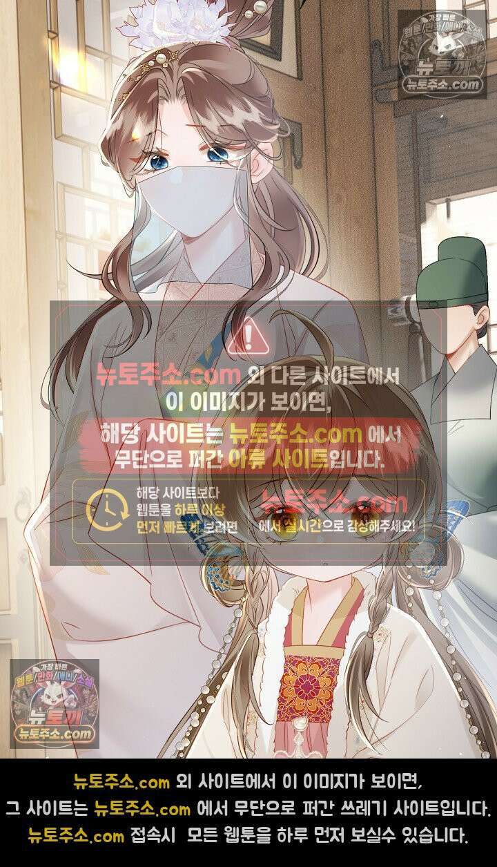 폭군 아빠가 내 생각대로 움직여요 40화 3