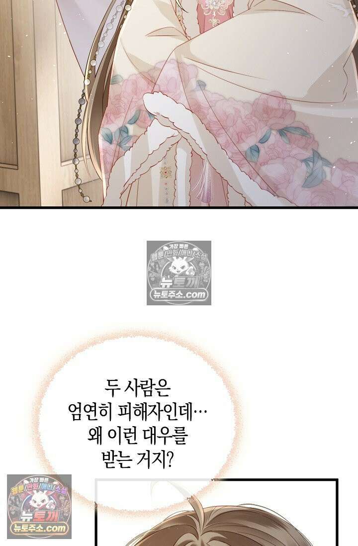 폭군 아빠가 내 생각대로 움직여요 40화 4