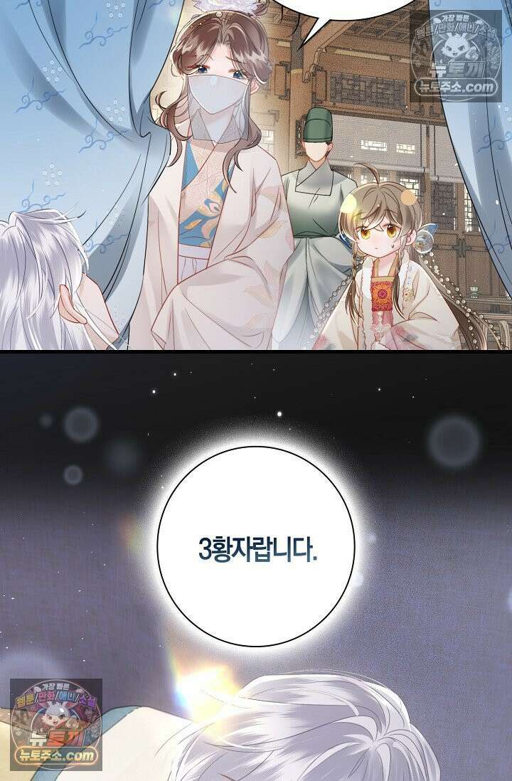 폭군 아빠가 내 생각대로 움직여요 40화 6