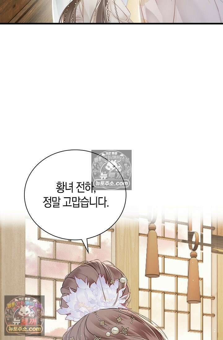폭군 아빠가 내 생각대로 움직여요 40화 15