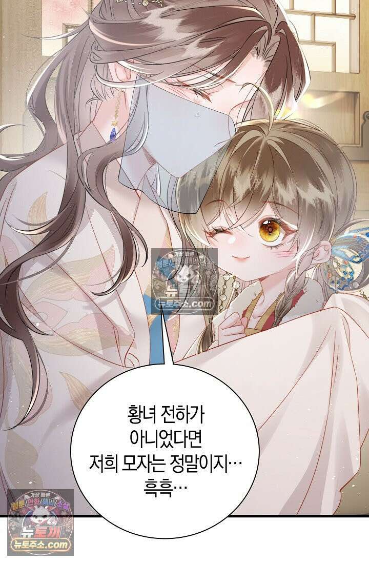 폭군 아빠가 내 생각대로 움직여요 40화 16