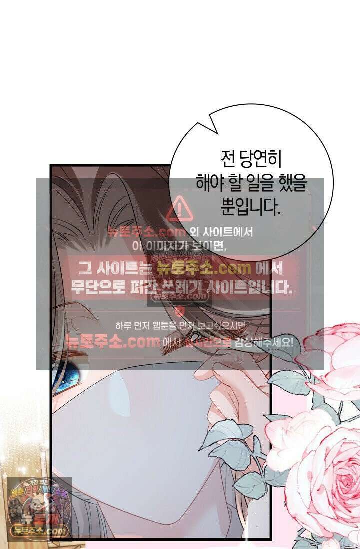 폭군 아빠가 내 생각대로 움직여요 40화 17