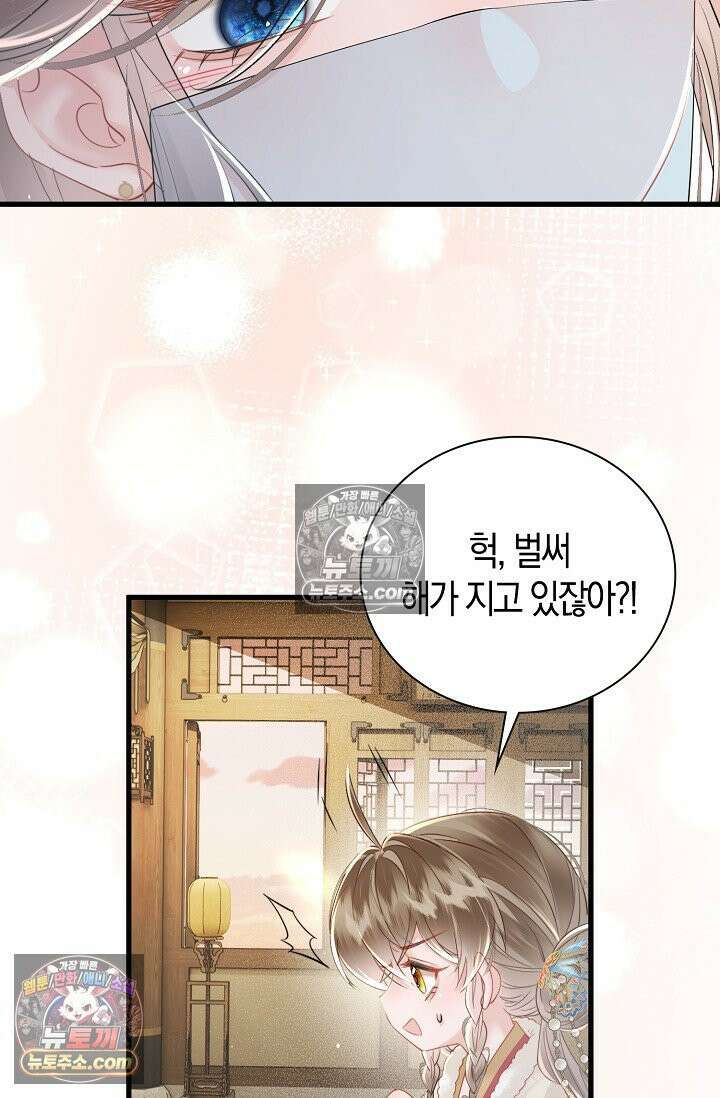 폭군 아빠가 내 생각대로 움직여요 40화 23