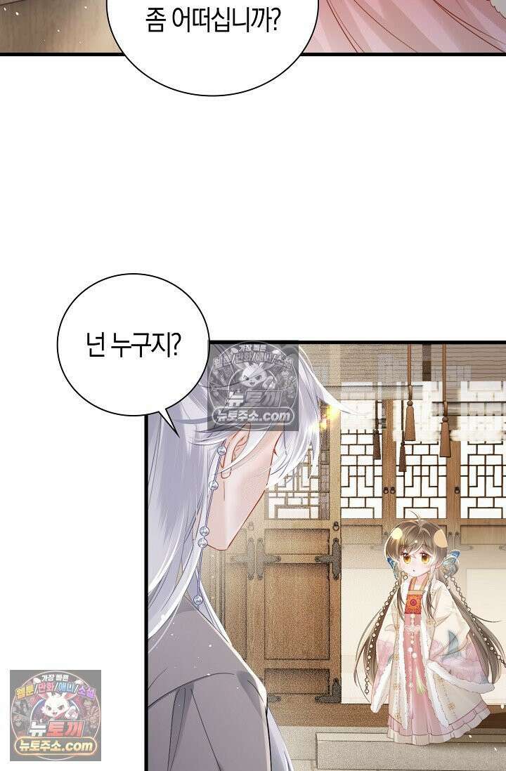 폭군 아빠가 내 생각대로 움직여요 40화 28