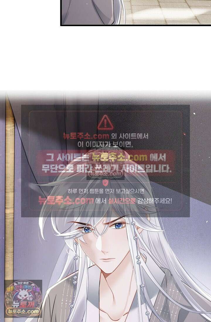 폭군 아빠가 내 생각대로 움직여요 40화 29