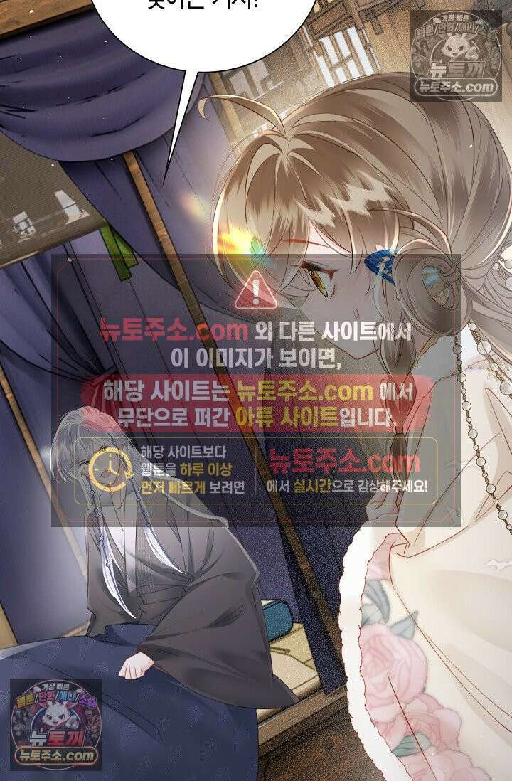 폭군 아빠가 내 생각대로 움직여요 40화 31