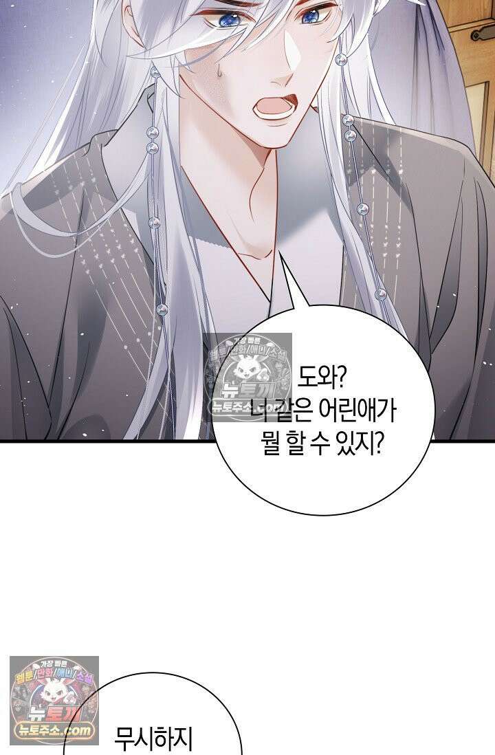 폭군 아빠가 내 생각대로 움직여요 40화 35