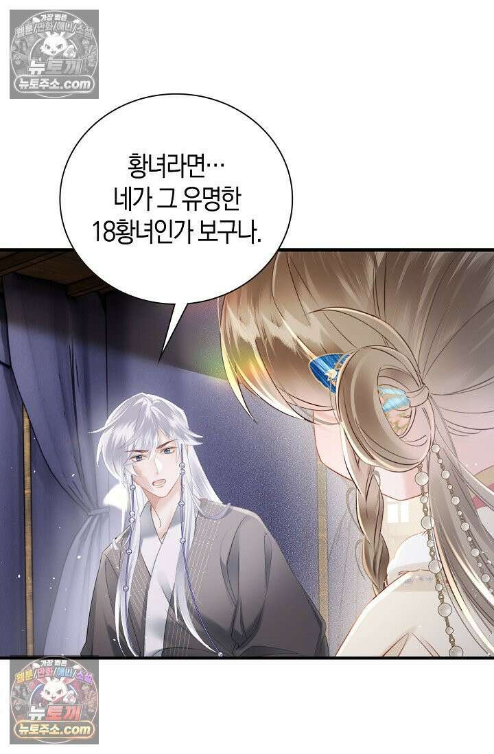 폭군 아빠가 내 생각대로 움직여요 40화 37