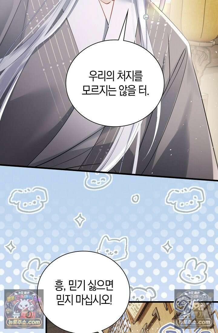 폭군 아빠가 내 생각대로 움직여요 40화 39