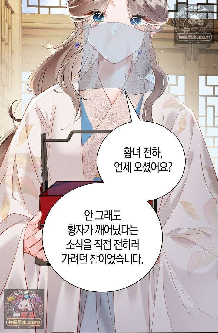 폭군 아빠가 내 생각대로 움직여요 40화 43