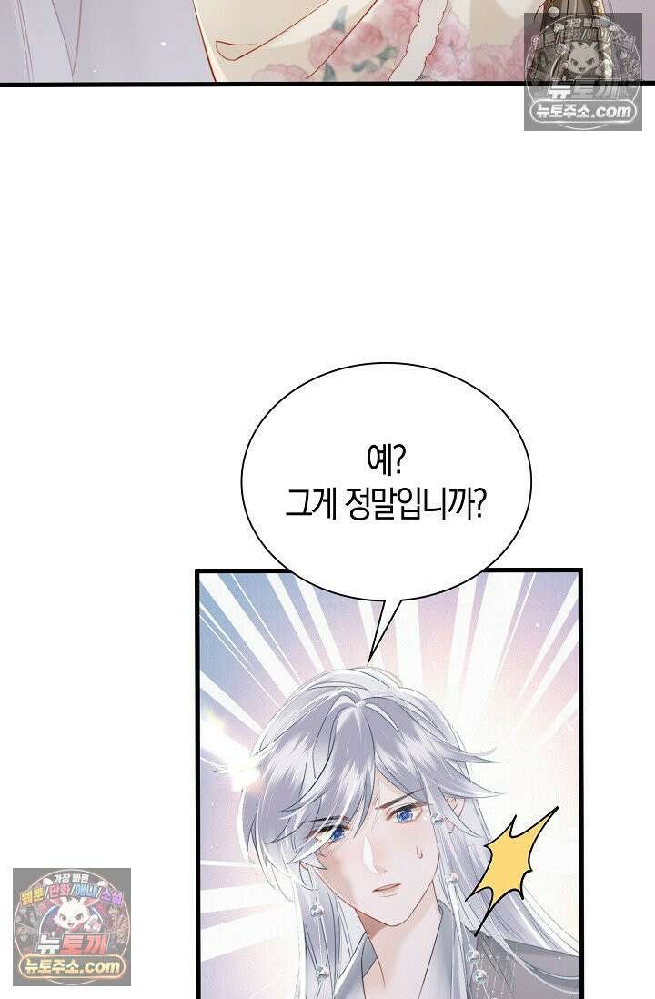 폭군 아빠가 내 생각대로 움직여요 40화 47