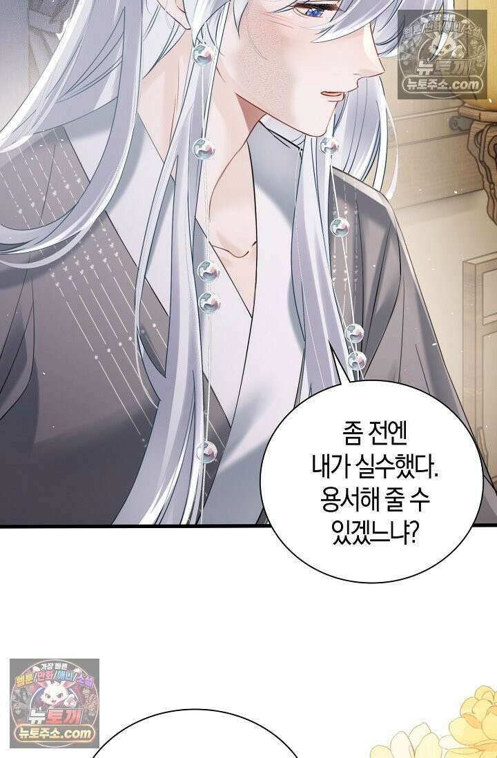 폭군 아빠가 내 생각대로 움직여요 40화 50