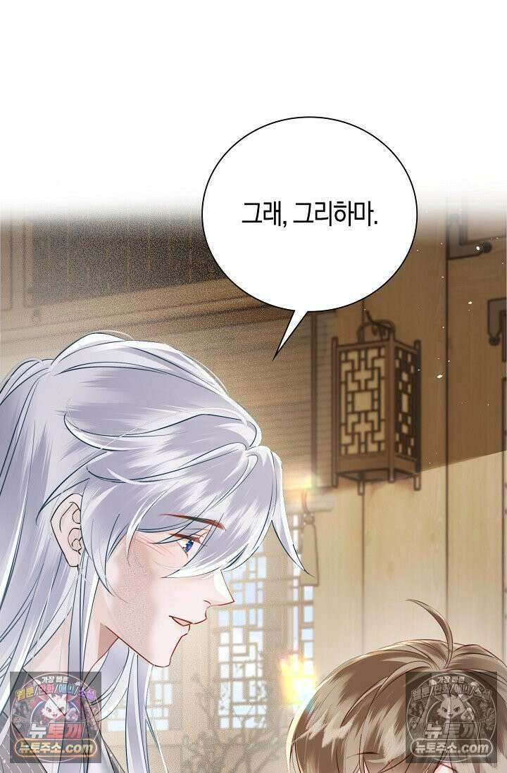 폭군 아빠가 내 생각대로 움직여요 40화 54