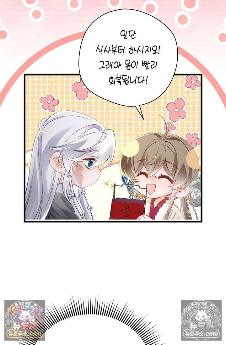 폭군 아빠가 내 생각대로 움직여요 40화 56