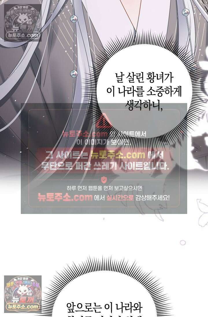 폭군 아빠가 내 생각대로 움직여요 40화 58