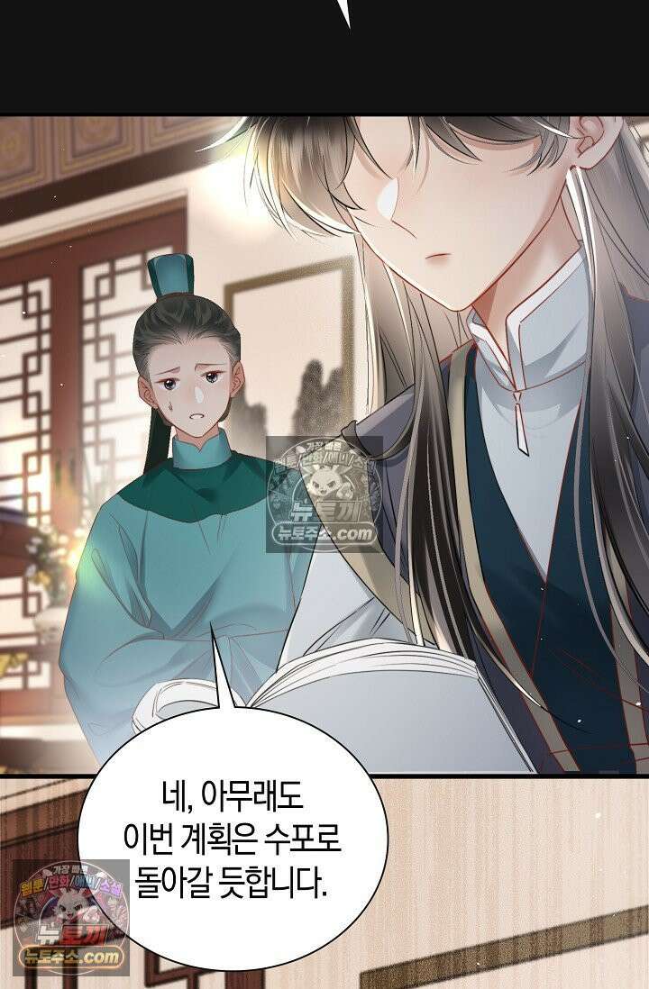 폭군 아빠가 내 생각대로 움직여요 40화 60