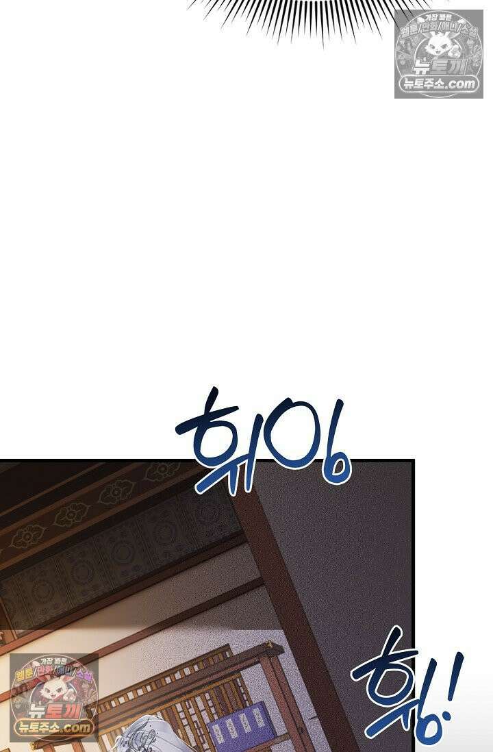 폭군 아빠가 내 생각대로 움직여요 40화 66