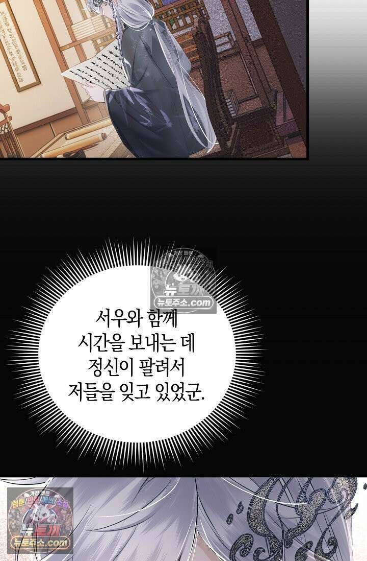 폭군 아빠가 내 생각대로 움직여요 40화 67