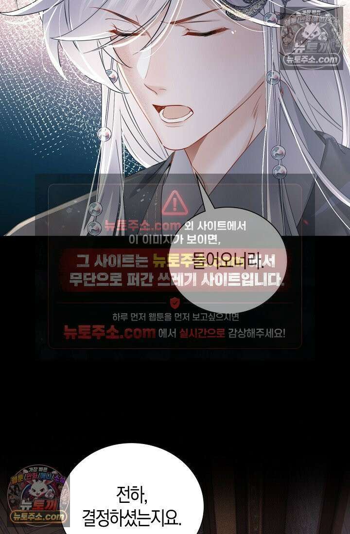 폭군 아빠가 내 생각대로 움직여요 40화 68