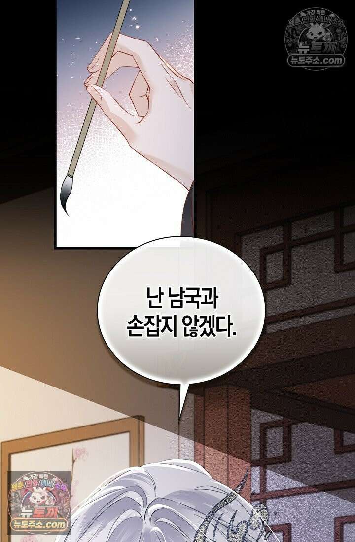 폭군 아빠가 내 생각대로 움직여요 40화 71
