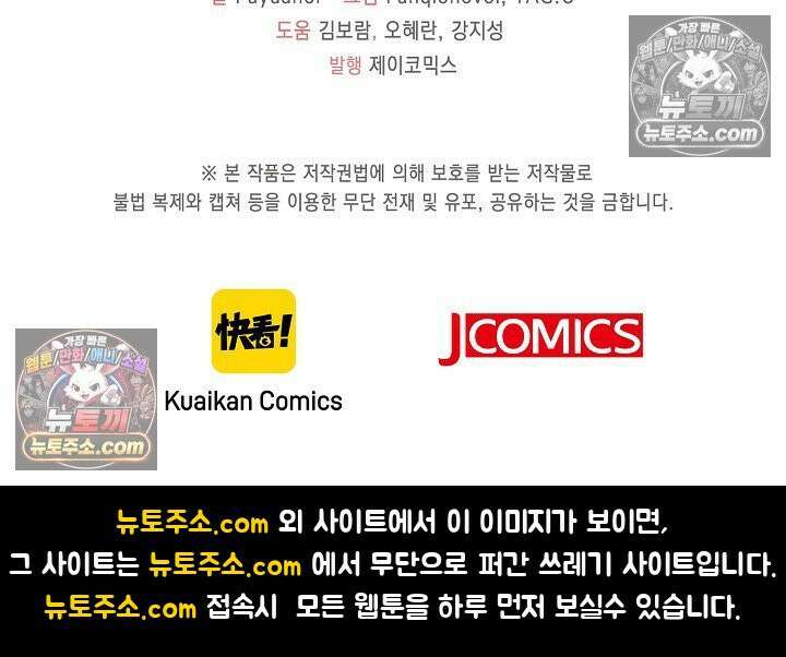 폭군 아빠가 내 생각대로 움직여요 40화 75