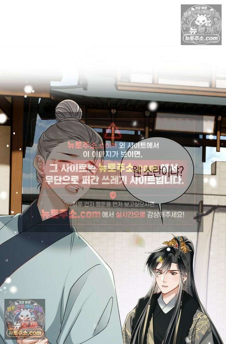 폭군 아빠가 내 생각대로 움직여요 46화 7
