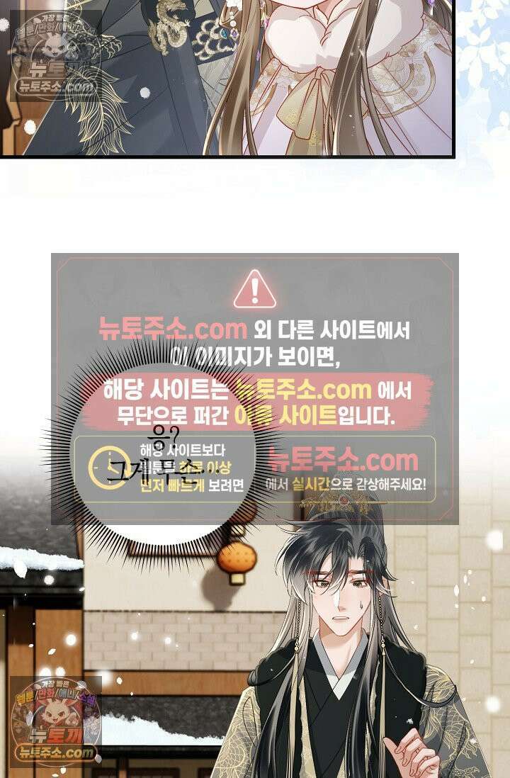 폭군 아빠가 내 생각대로 움직여요 46화 12
