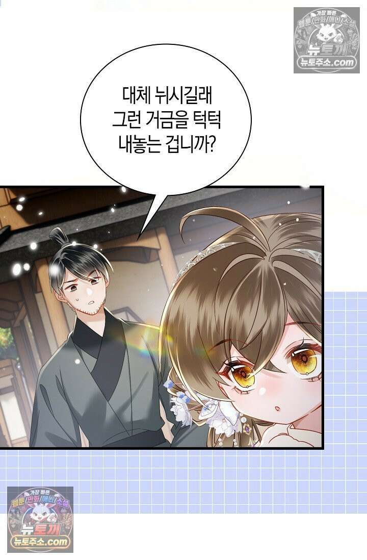 폭군 아빠가 내 생각대로 움직여요 46화 21