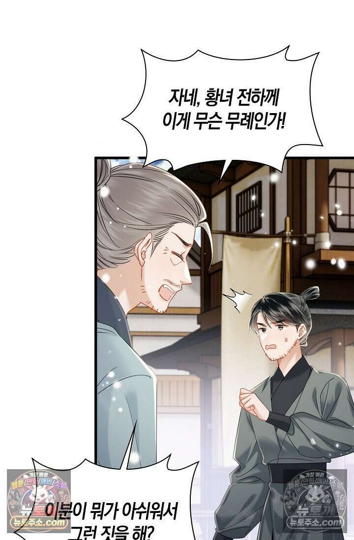 폭군 아빠가 내 생각대로 움직여요 46화 23