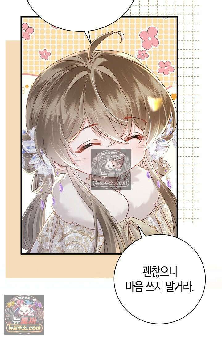 폭군 아빠가 내 생각대로 움직여요 46화 26