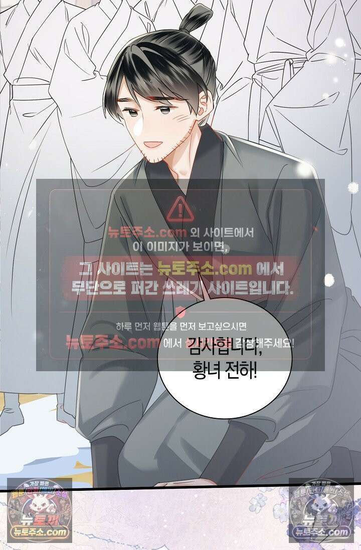 폭군 아빠가 내 생각대로 움직여요 46화 28