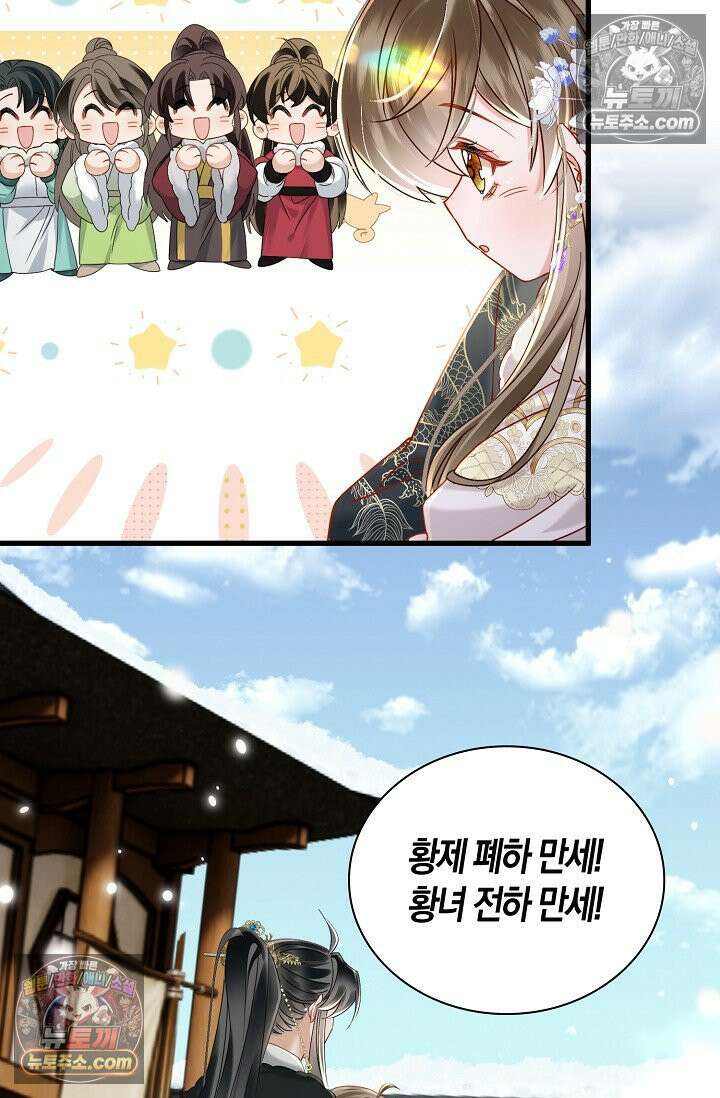 폭군 아빠가 내 생각대로 움직여요 46화 32