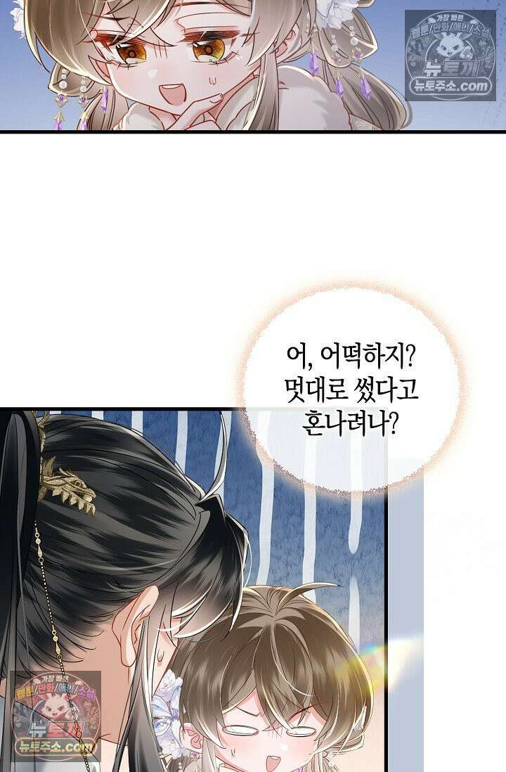폭군 아빠가 내 생각대로 움직여요 46화 36