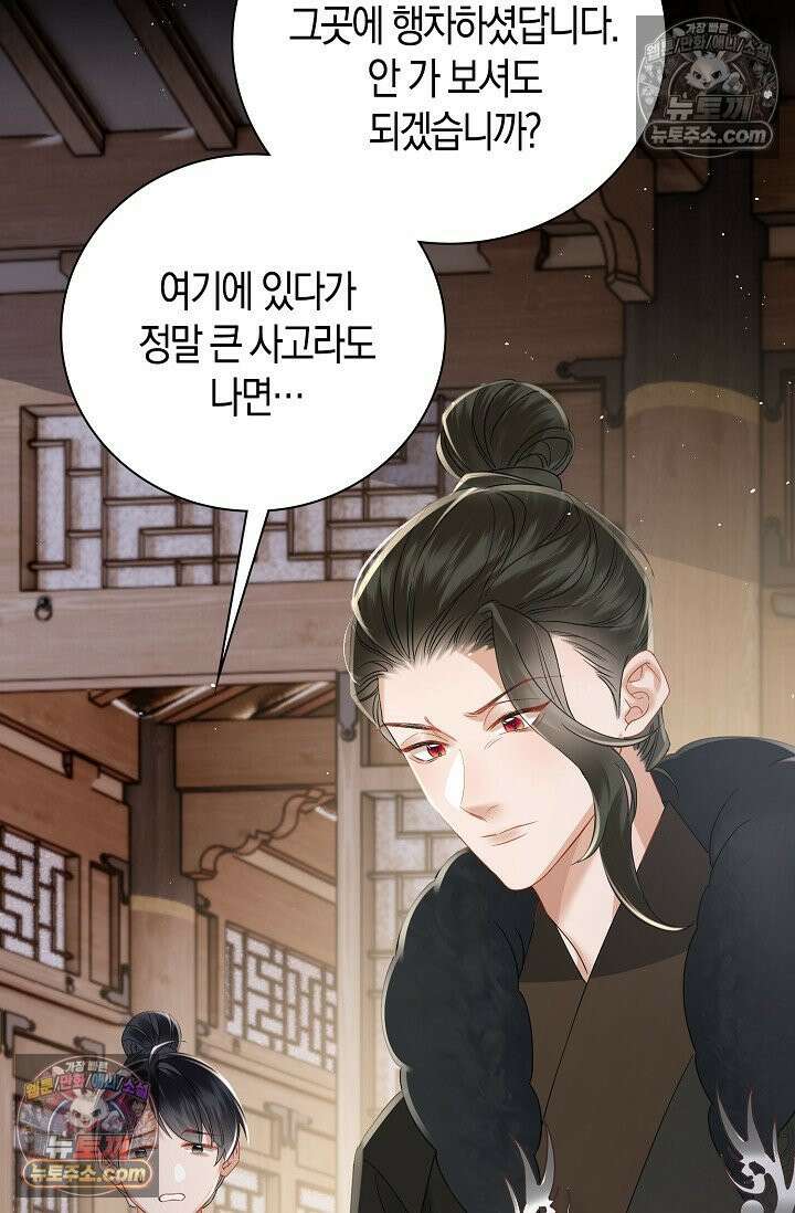 폭군 아빠가 내 생각대로 움직여요 46화 44