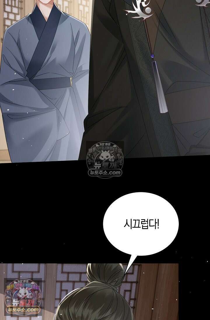 폭군 아빠가 내 생각대로 움직여요 46화 45