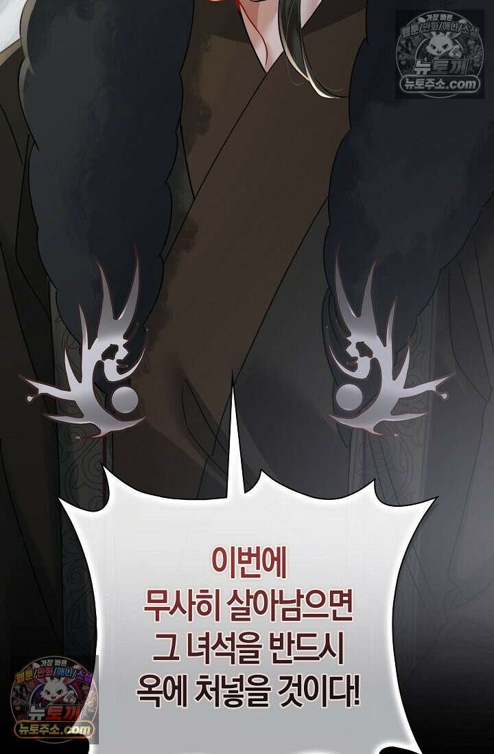 폭군 아빠가 내 생각대로 움직여요 46화 53