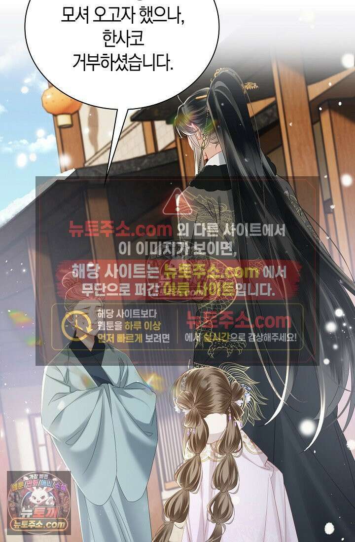 폭군 아빠가 내 생각대로 움직여요 46화 55
