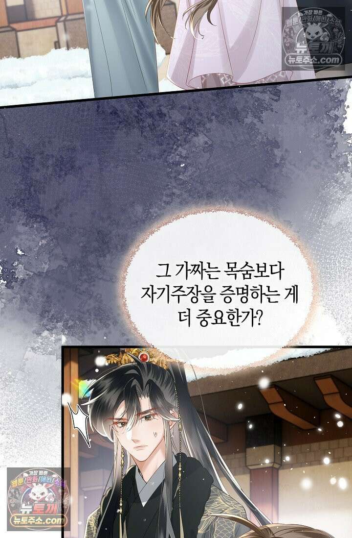 폭군 아빠가 내 생각대로 움직여요 46화 56