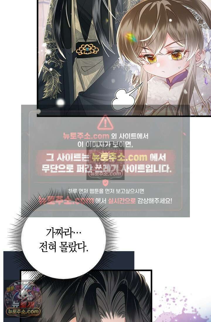 폭군 아빠가 내 생각대로 움직여요 46화 57