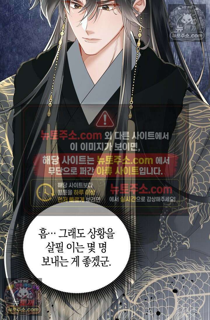 폭군 아빠가 내 생각대로 움직여요 46화 64