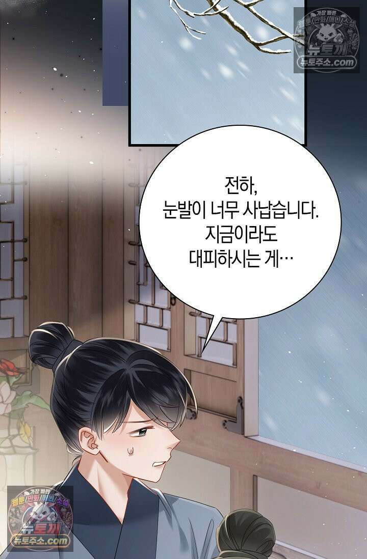 폭군 아빠가 내 생각대로 움직여요 46화 67