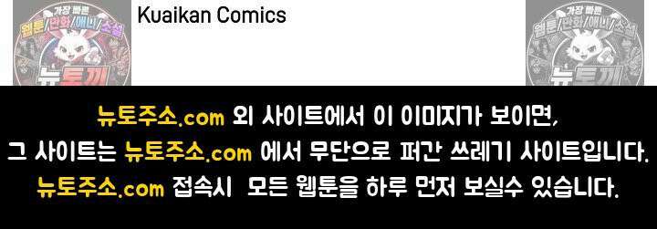 폭군 아빠가 내 생각대로 움직여요 46화 76