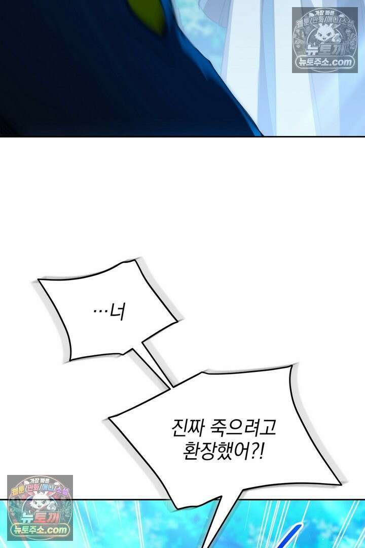 기사를 선택하는 법 18화 15