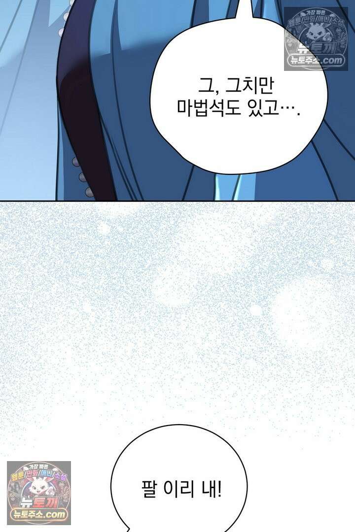 기사를 선택하는 법 18화 20